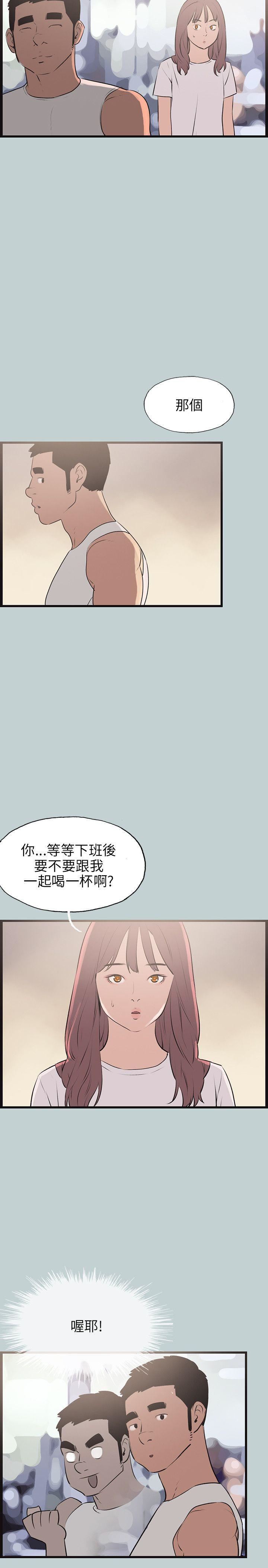 适合劈腿的好日子第53话-不想回家