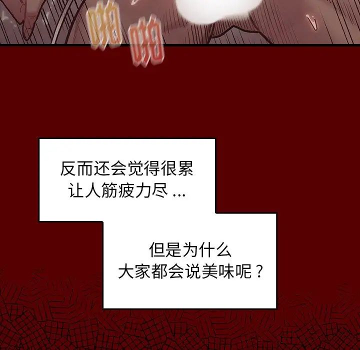 桃花第4话