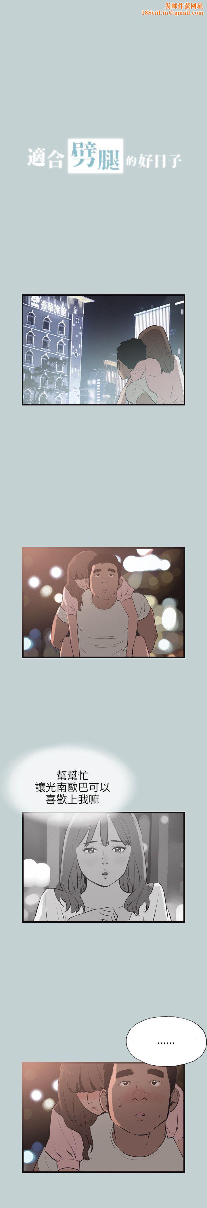 适合劈腿的好日子第54话-梦幻小隻马