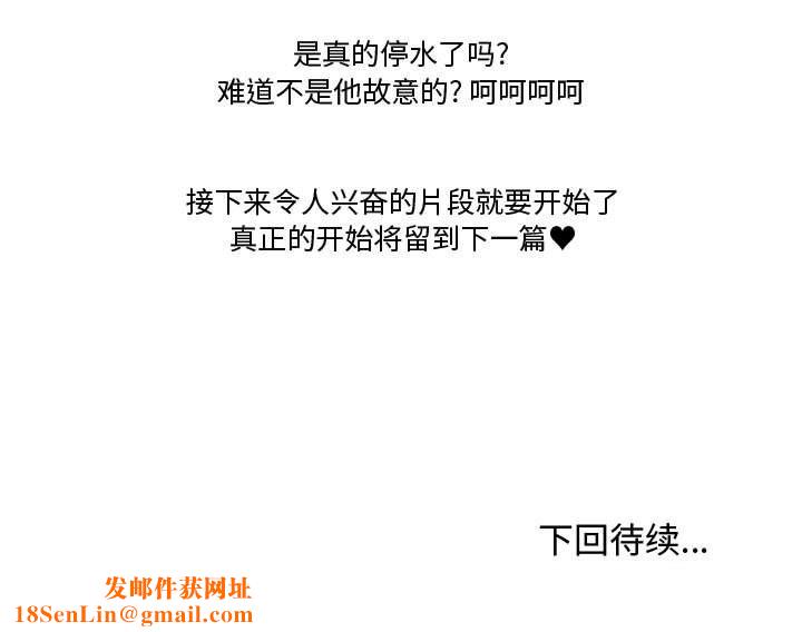 情事物语Friend第21话