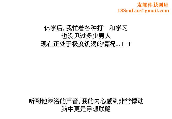 情事物语Friend第22话