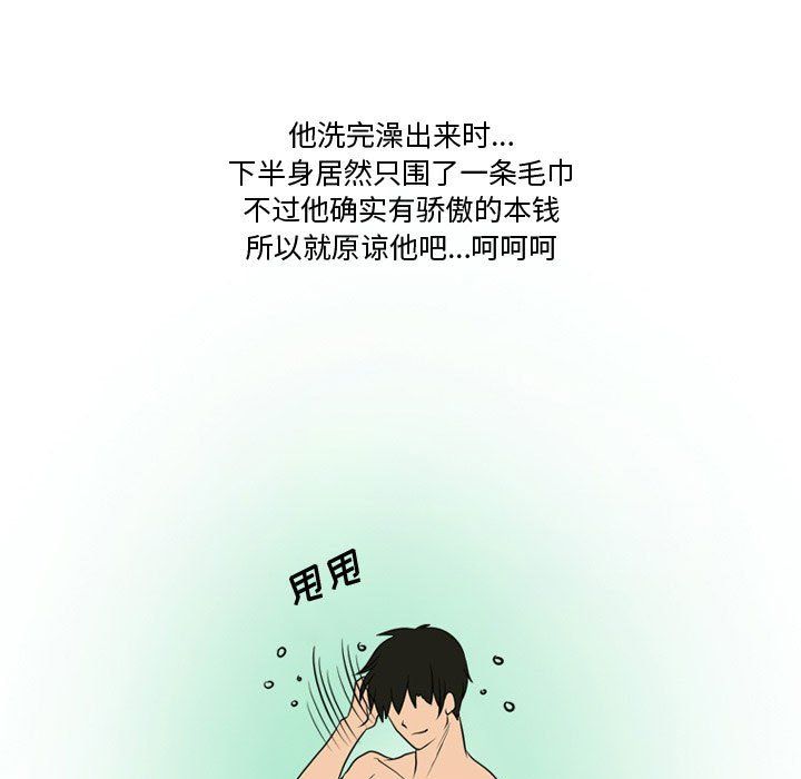 情事物语Friend第22话