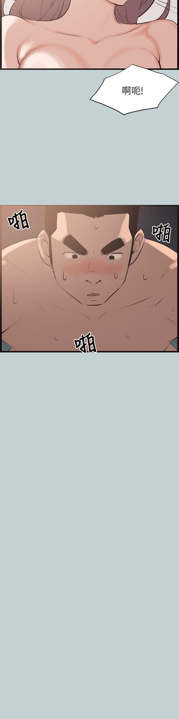 适合劈腿的好日子第55话-软Q的鲍鱼