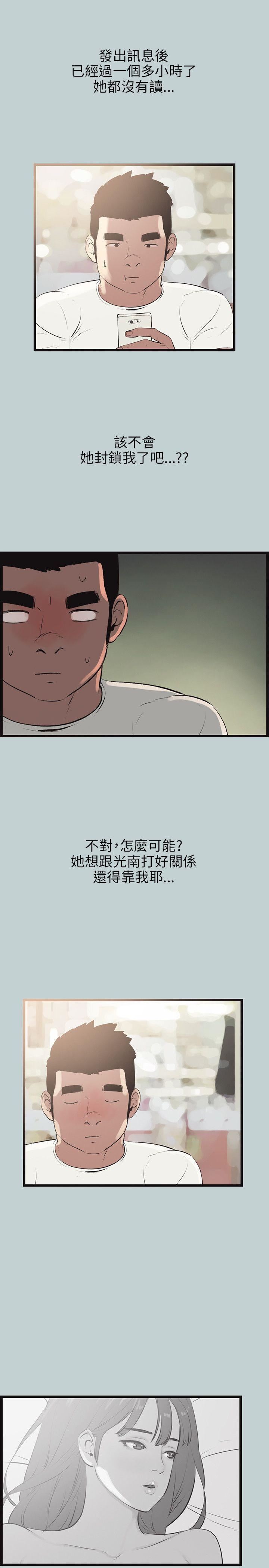 适合劈腿的好日子第55话-软Q的鲍鱼