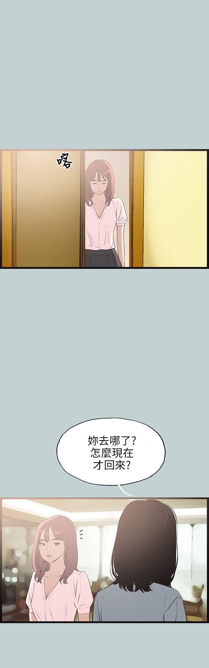 适合劈腿的好日子第55话-软Q的鲍鱼