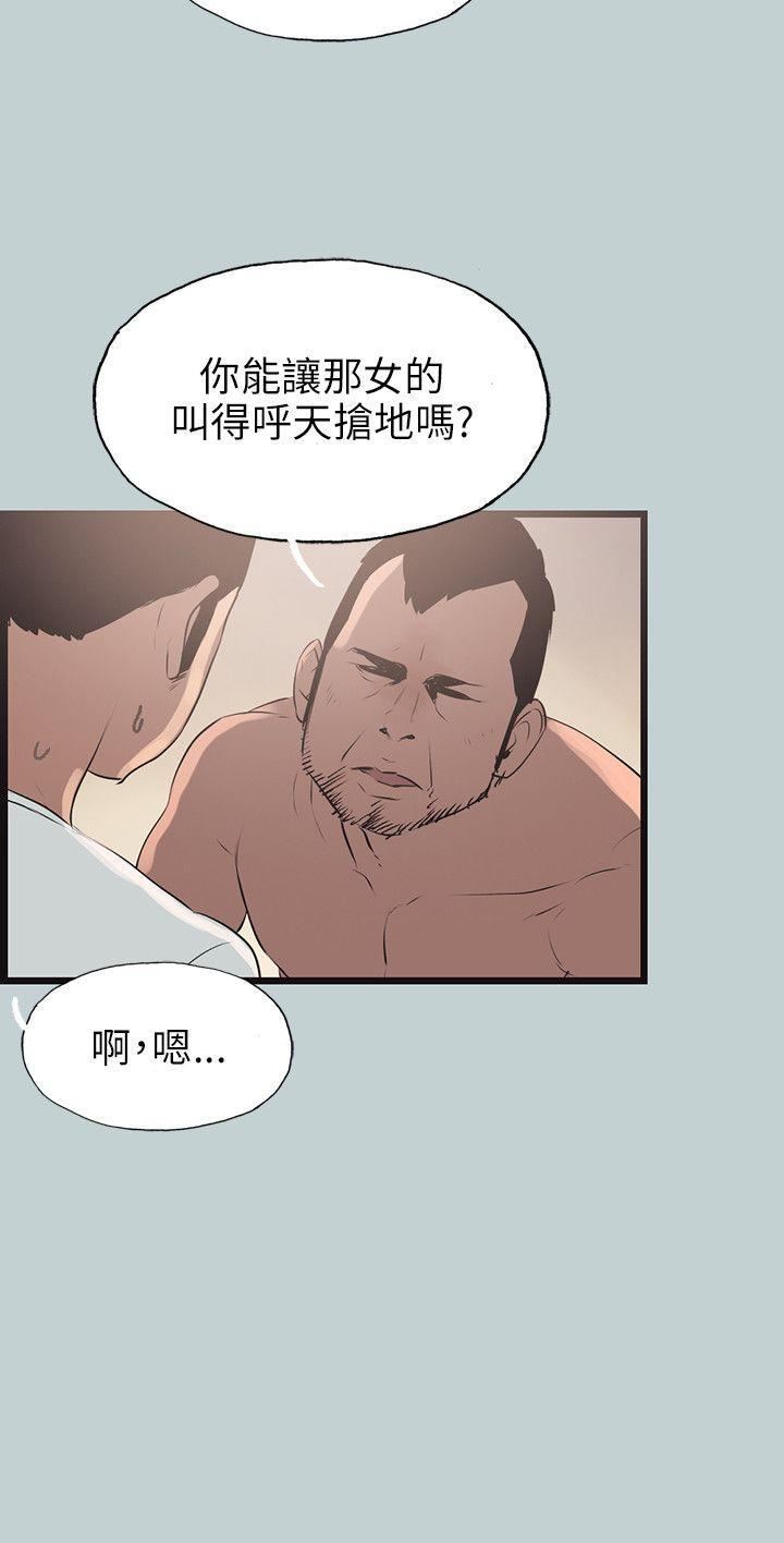 适合劈腿的好日子第56话-当着老公的面