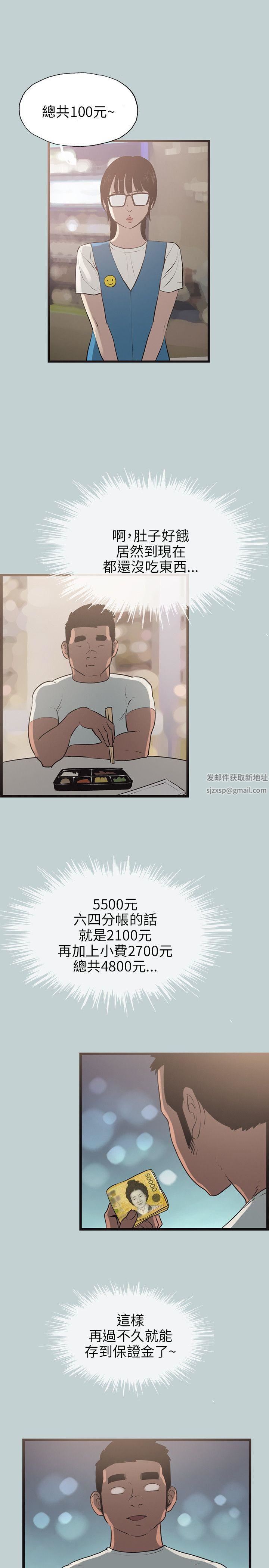 適合劈腿的好日子第56話-當著老公的面