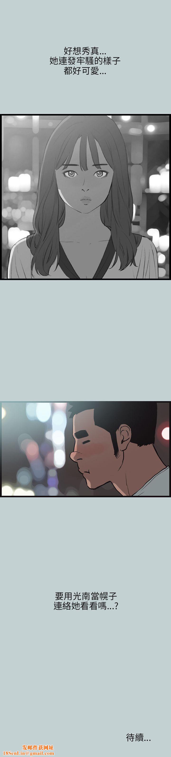 适合劈腿的好日子第56话-当着老公的面