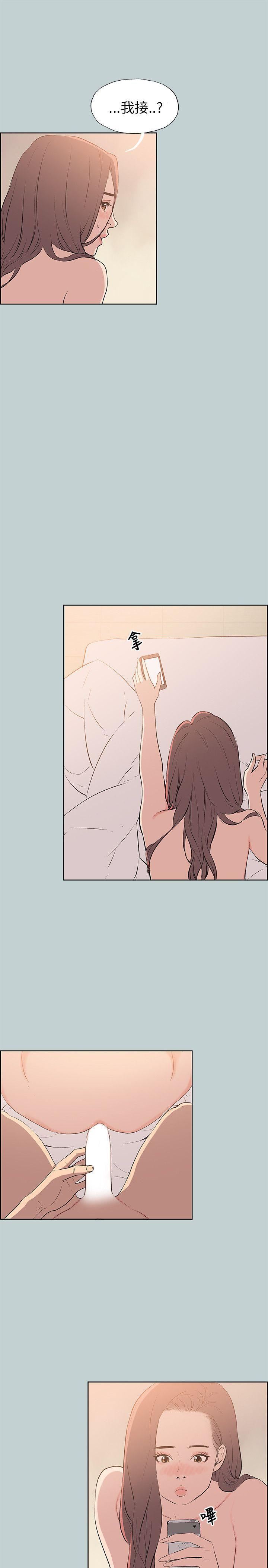 适合劈腿的好日子第57话-电话那头传来的呻吟