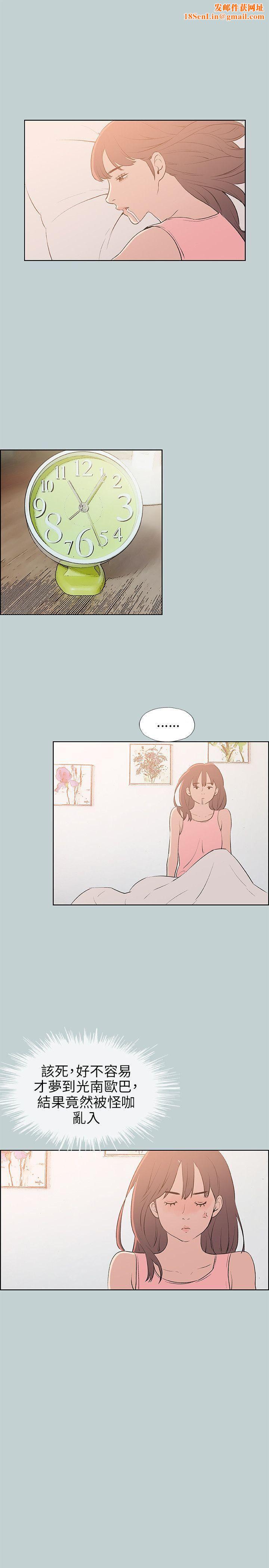 适合劈腿的好日子第57话-电话那头传来的呻吟