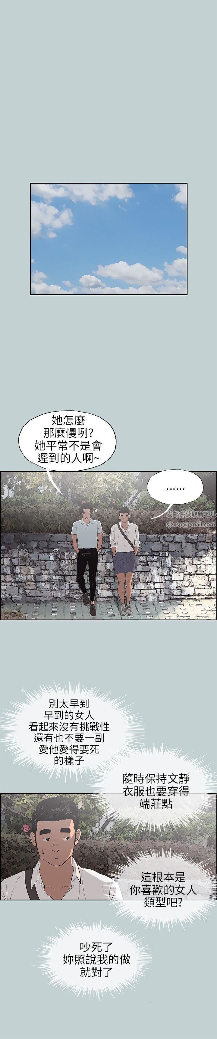 适合劈腿的好日子第58话-吃饱就去开房吧?