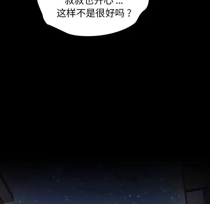桃花第5话