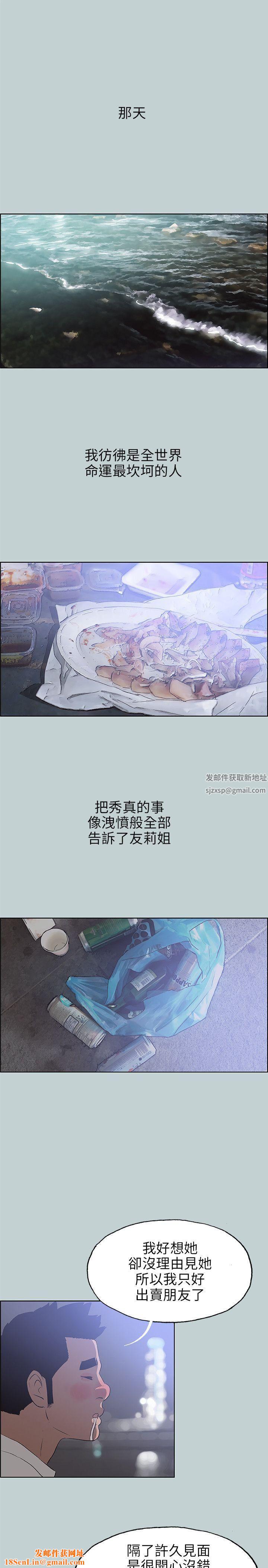 适合劈腿的好日子第59话-爱的抱抱