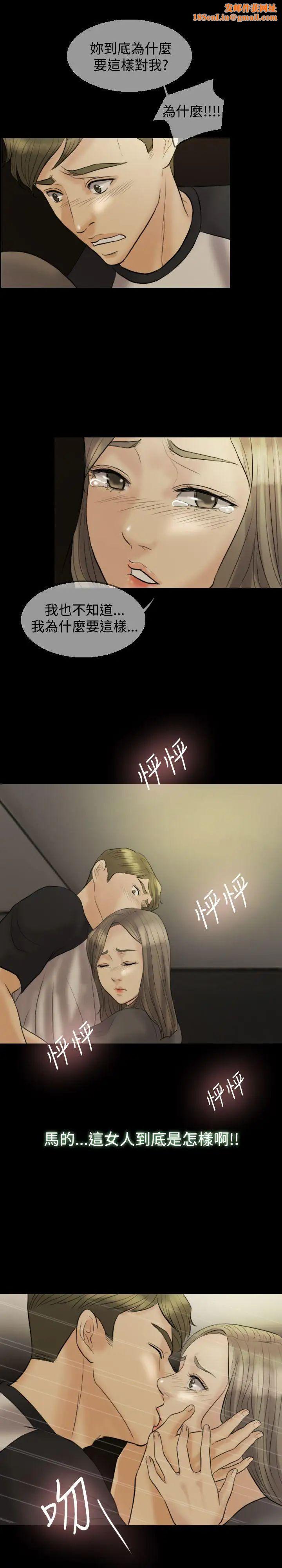 红杏出墙第10话