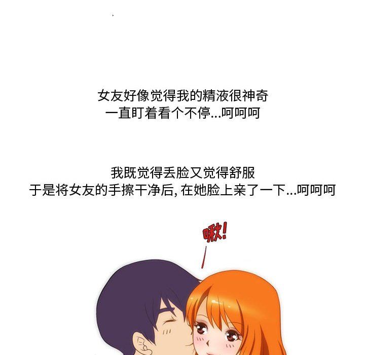 情事物语Friend第24话