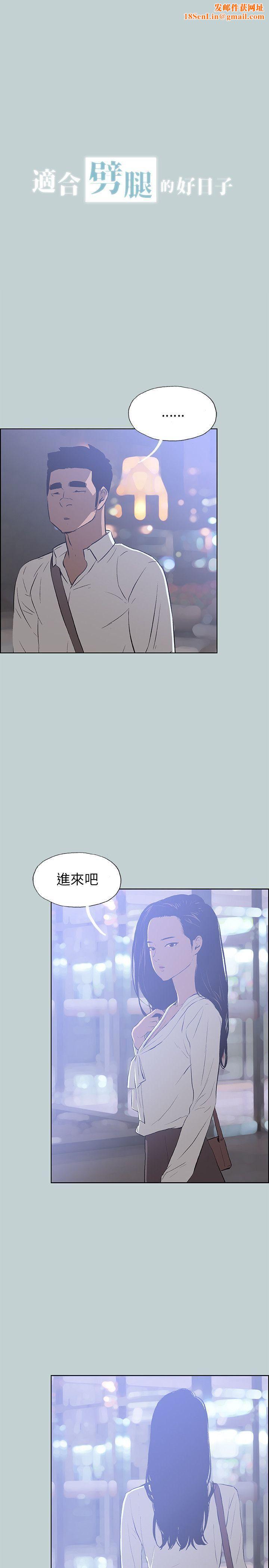 适合劈腿的好日子第60话-危险关係