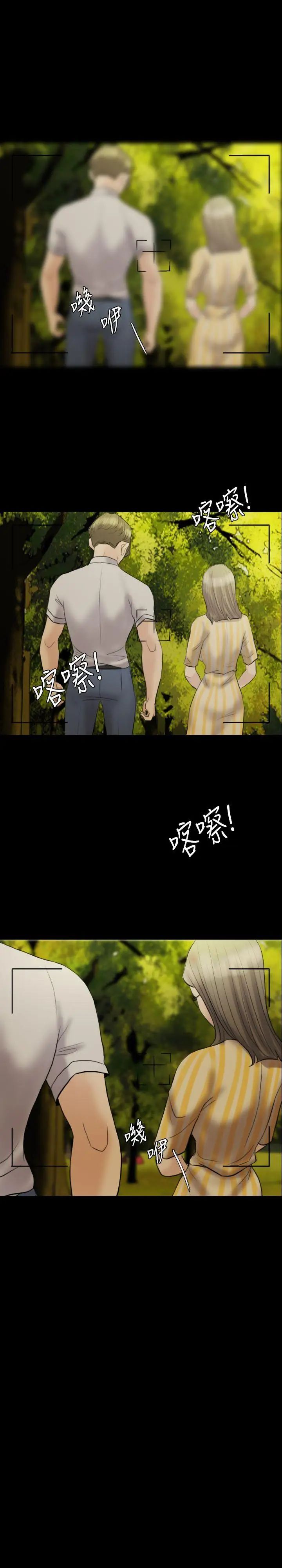 红杏出墙第10话