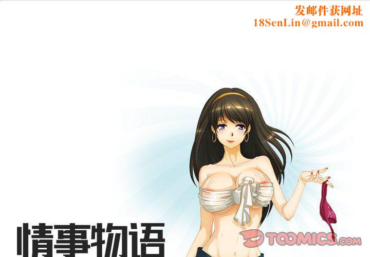 情事物语Friend第25话