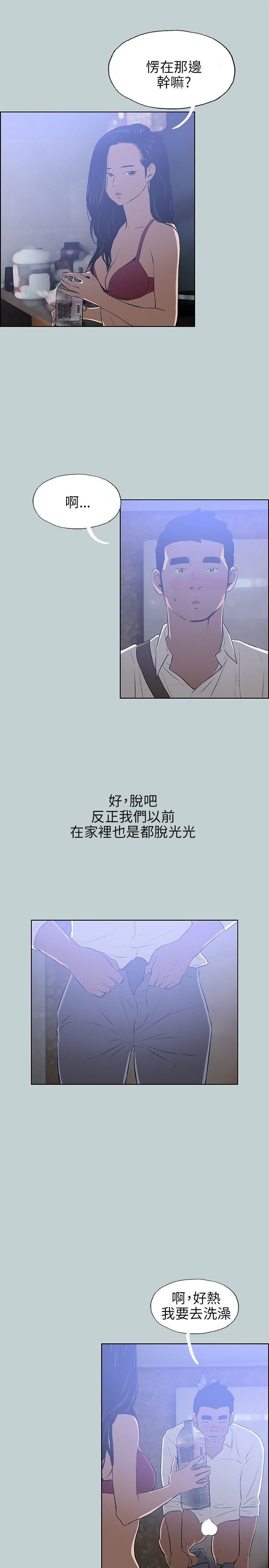 适合劈腿的好日子第60话-危险关係