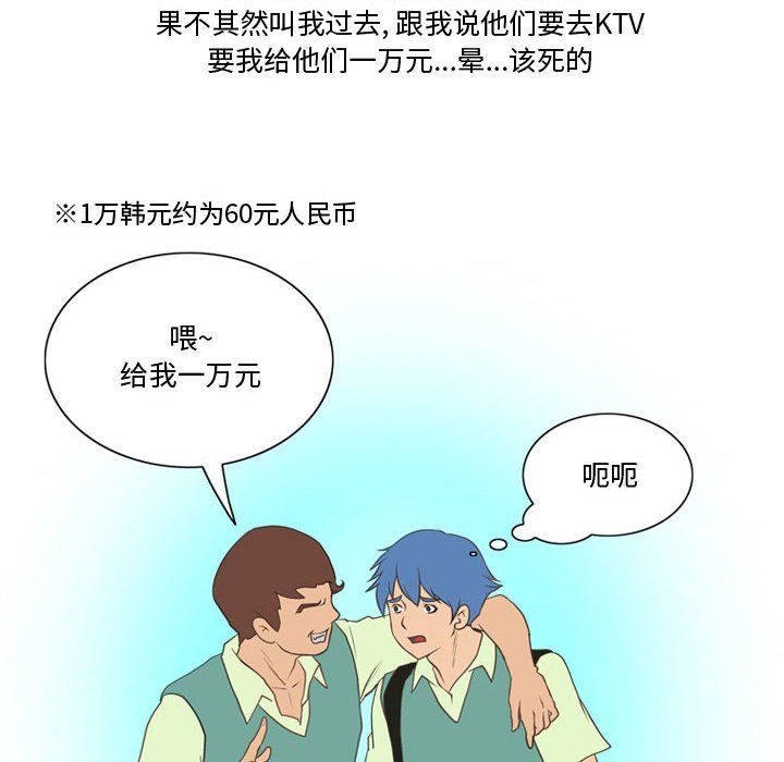 情事物语Friend第25话