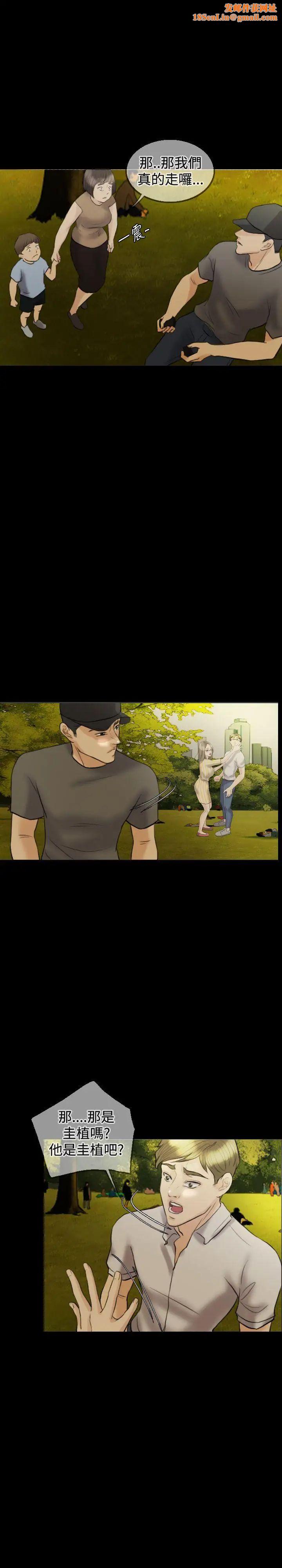 红杏出墙第11话