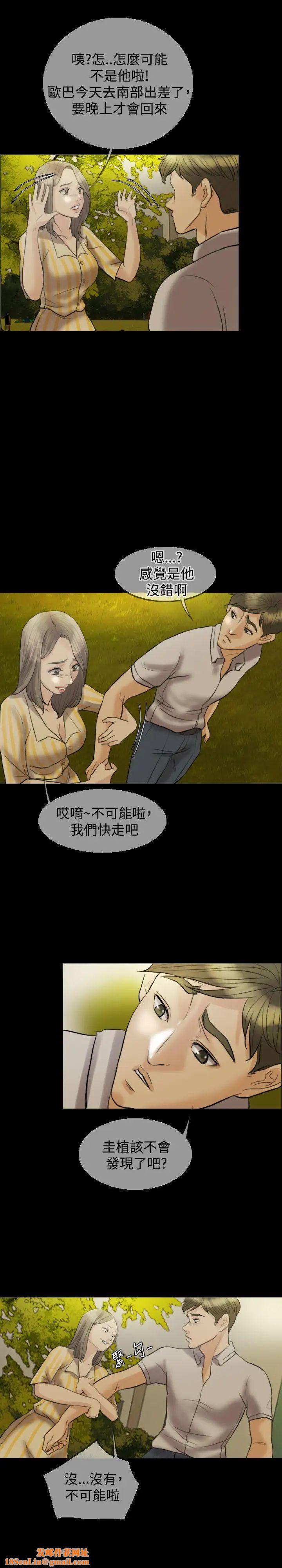 红杏出墙第11话