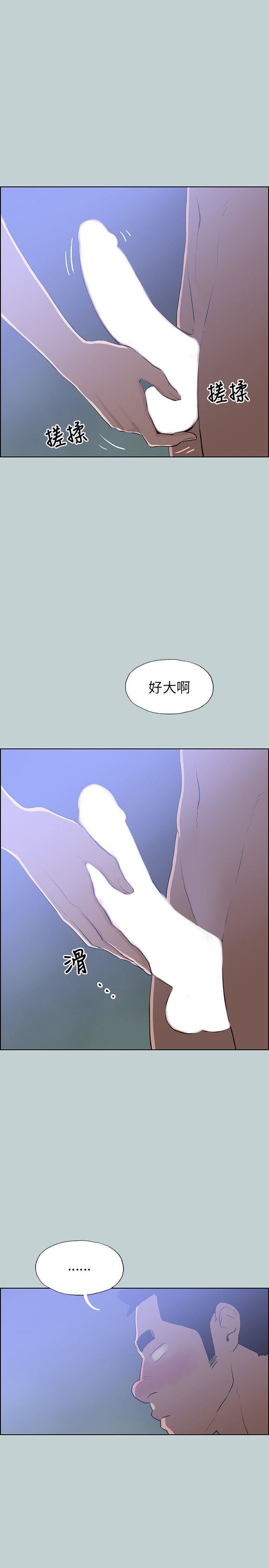 适合劈腿的好日子第60话-危险关係