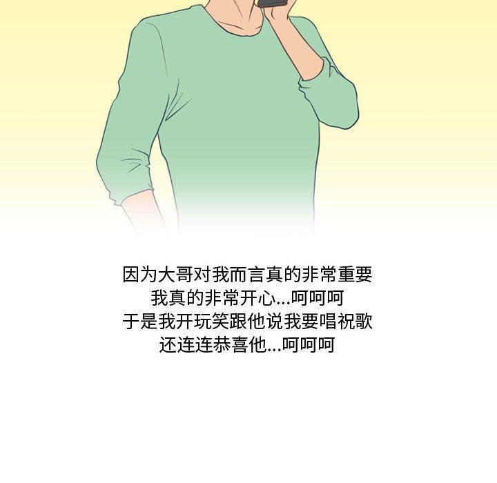 情事物语Friend第25话