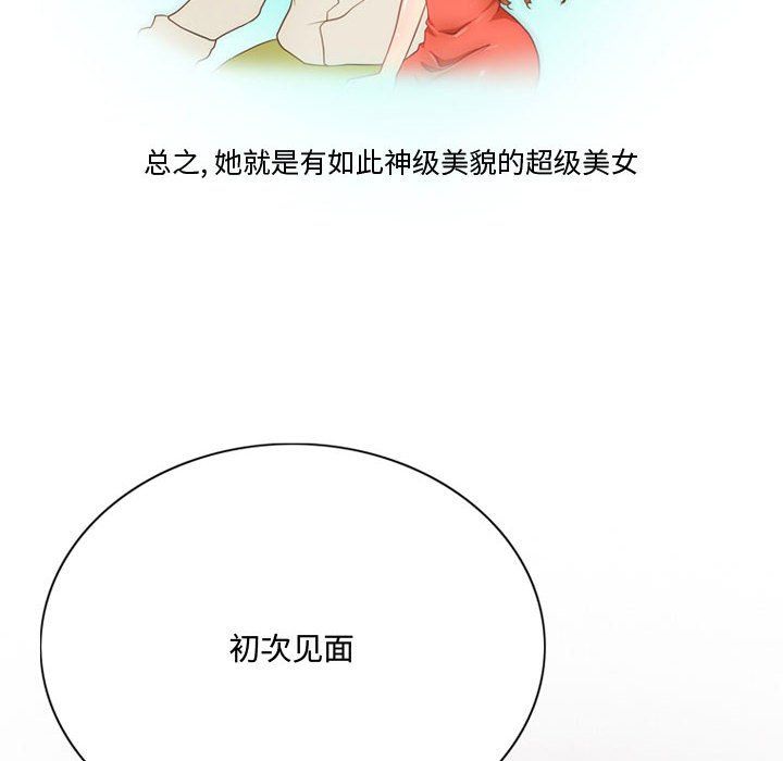 情事物语Friend第25话