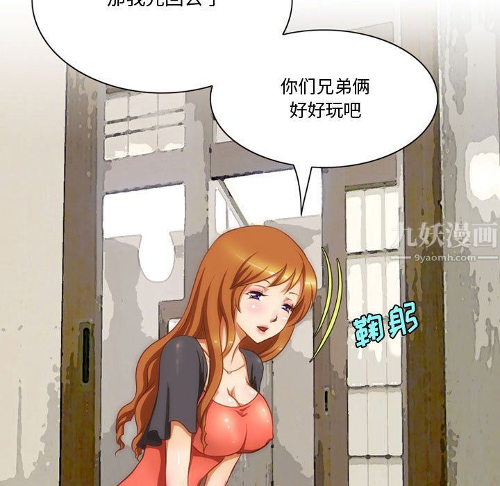 情事物语Friend第25话