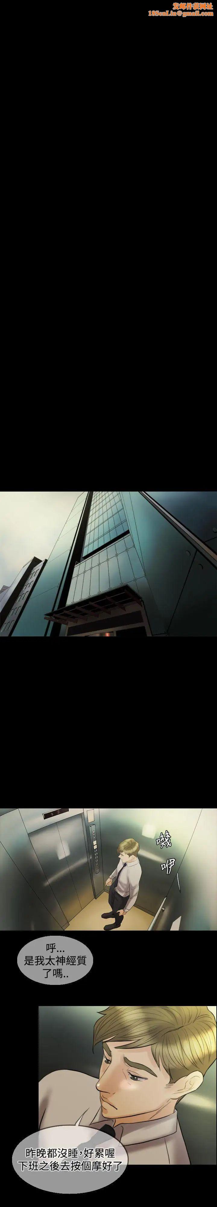 红杏出墙第12话