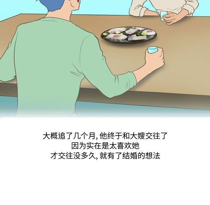 情事物语Friend第25话