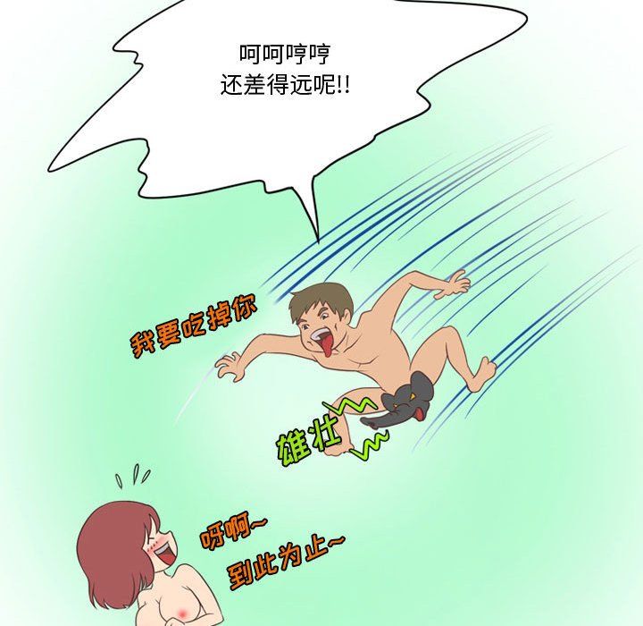 情事物语Friend第25话