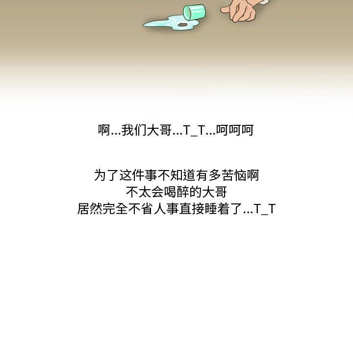 情事物语Friend第25话