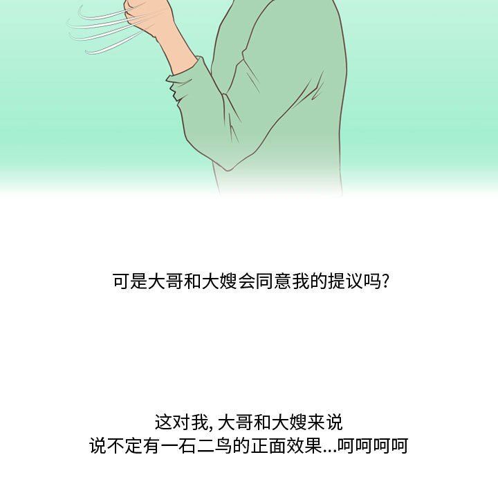 情事物语Friend第25话