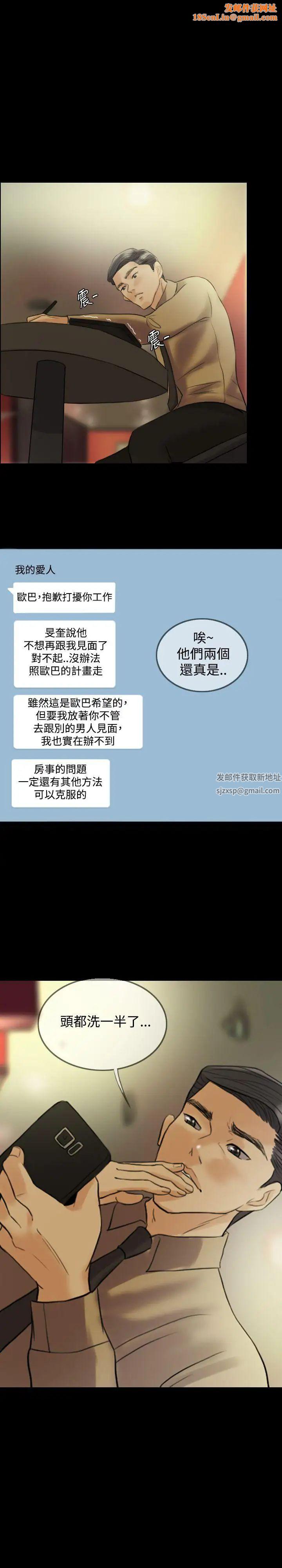 红杏出墙第12话