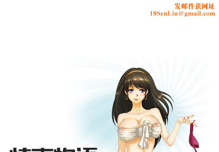 情事物语Friend第26话