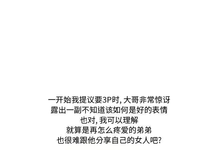 情事物语Friend第26话