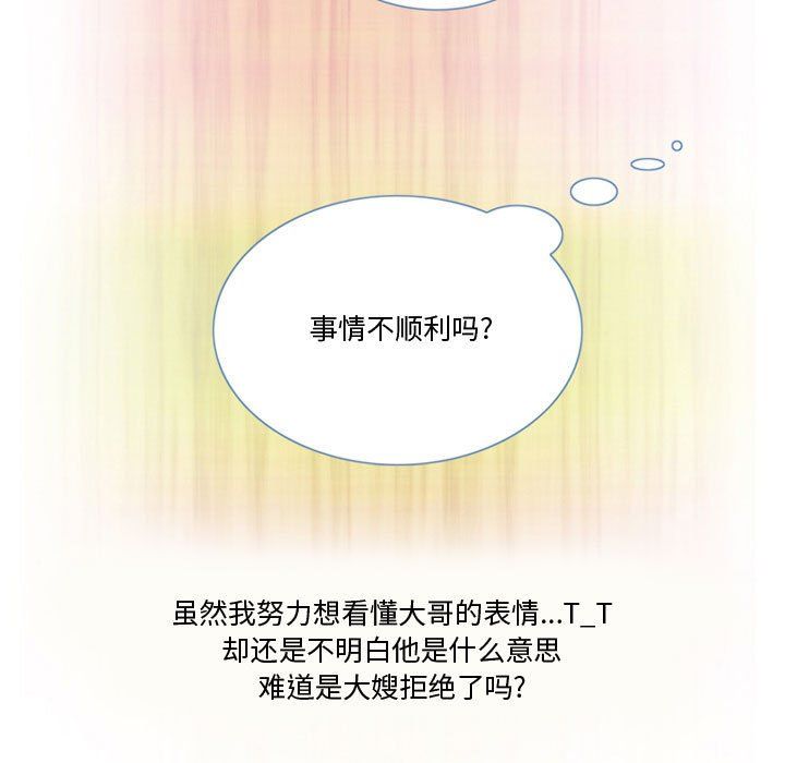 情事物语Friend第26话