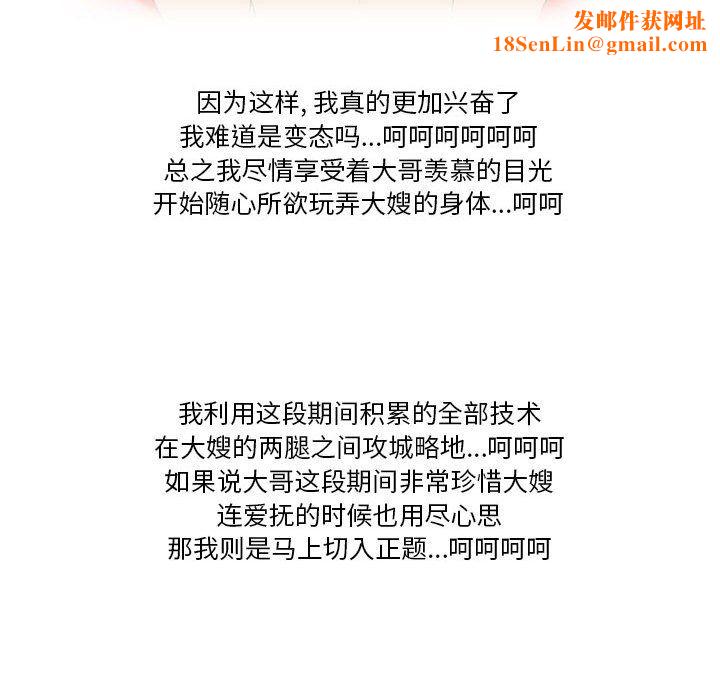 情事物语Friend第26话