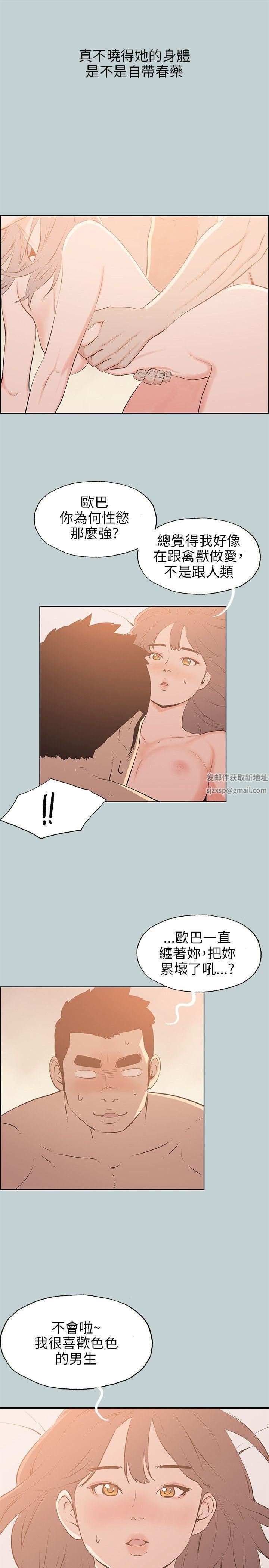 适合劈腿的好日子第63话-风情万种的秀真