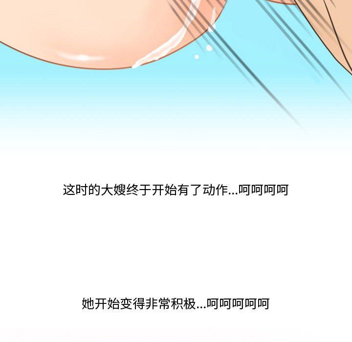 情事物语Friend第26话