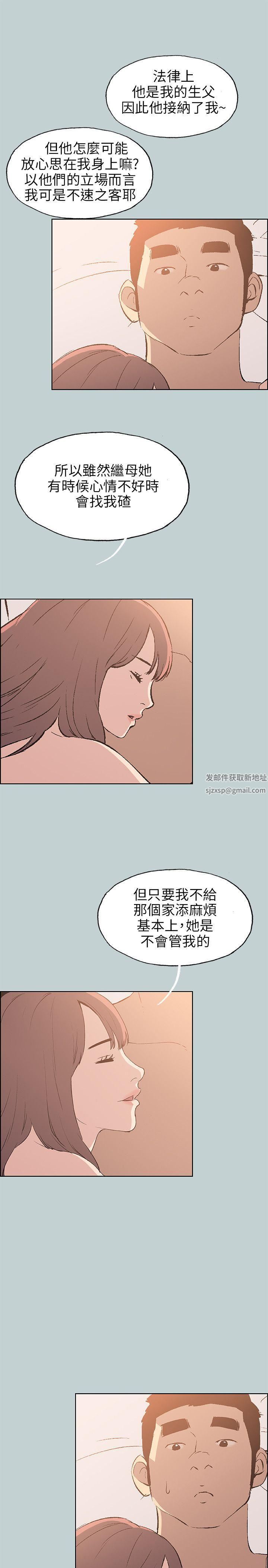适合劈腿的好日子第63话-风情万种的秀真