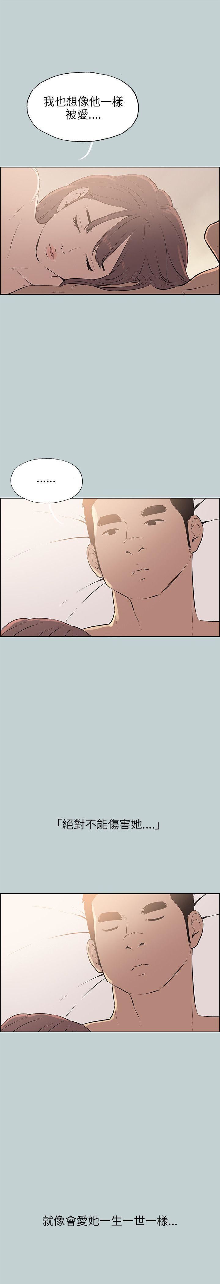 适合劈腿的好日子第63话-风情万种的秀真