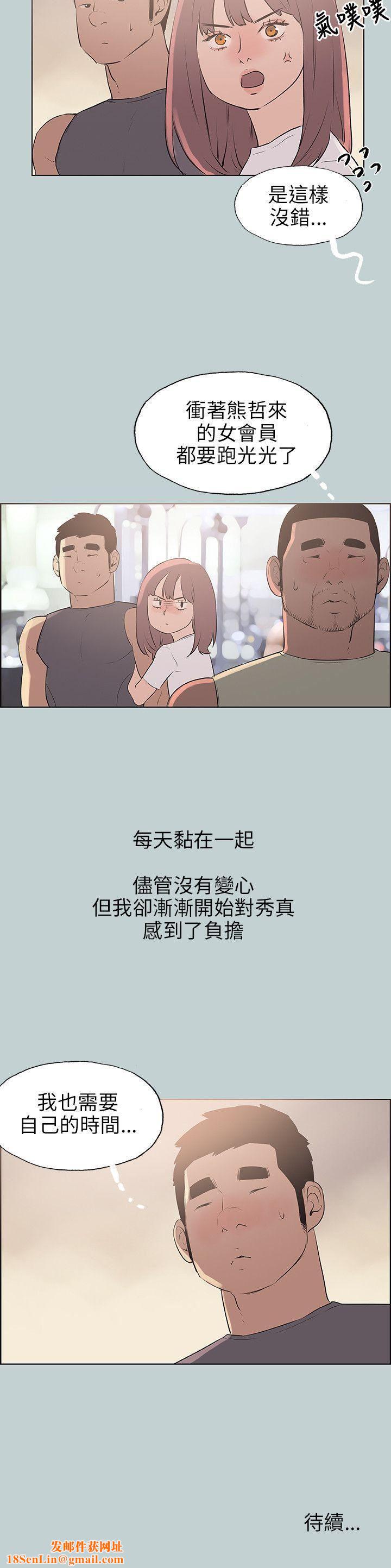 适合劈腿的好日子第63话-风情万种的秀真