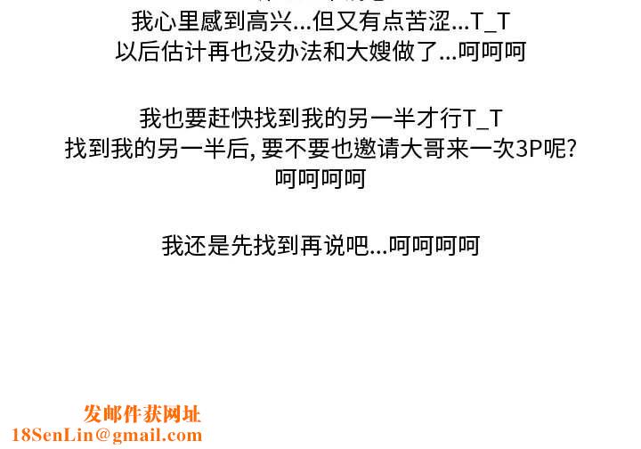 情事物语Friend第26话