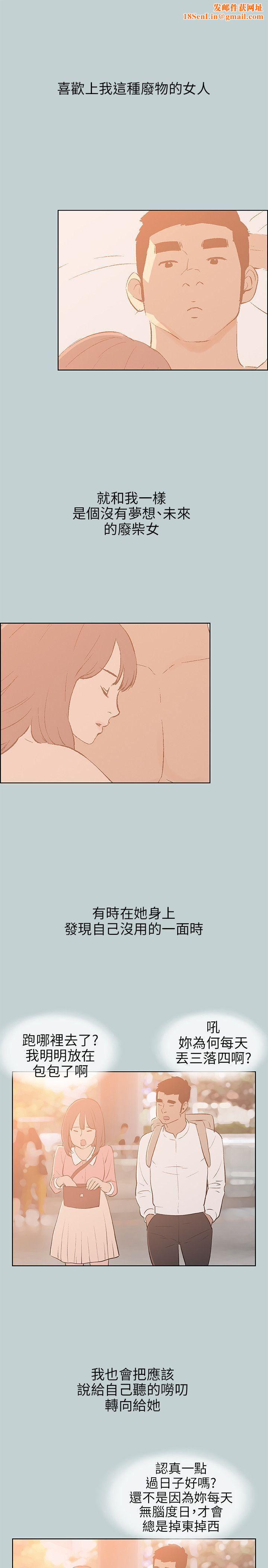适合劈腿的好日子第64话-冷却
