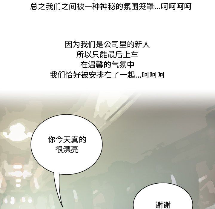 情事物语Friend第27话