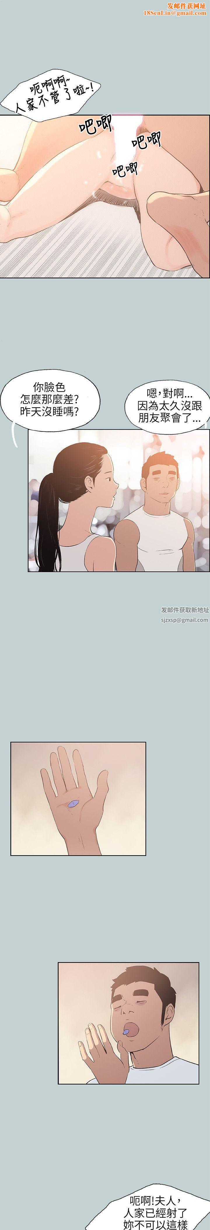 适合劈腿的好日子第65话-美若天仙的房东