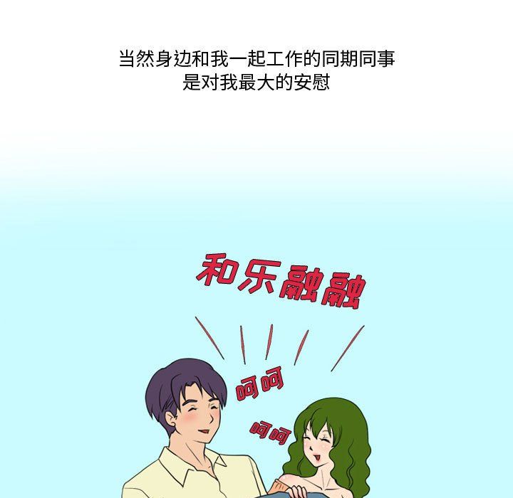 情事物语Friend第27话